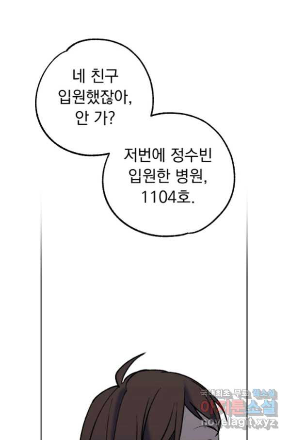 지상최강고3히어로 52화 - 웹툰 이미지 55