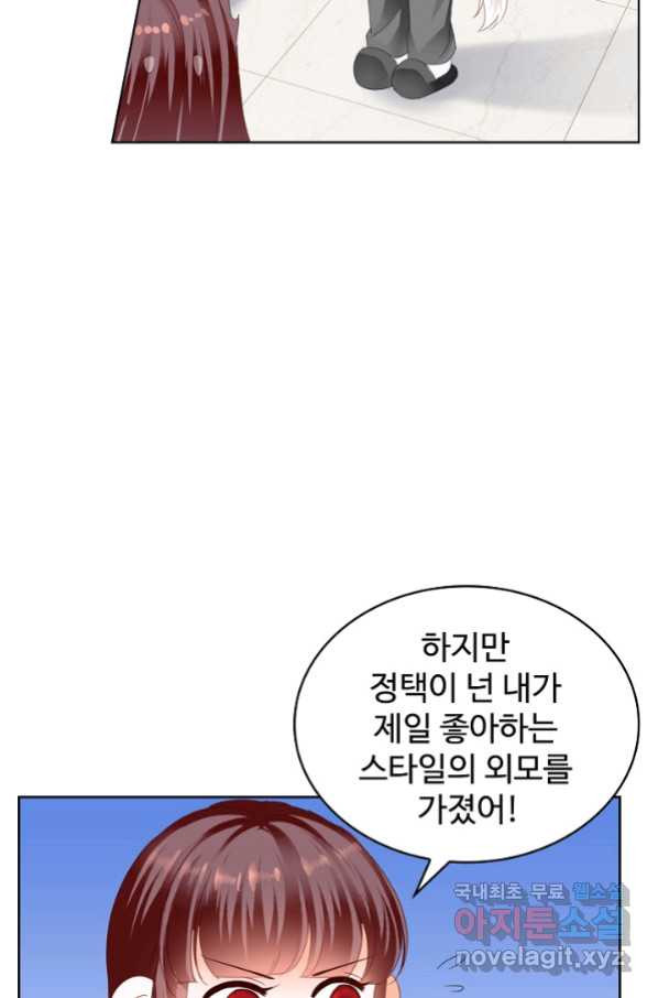 우리 결혼부터 합시다 157화 - 웹툰 이미지 47