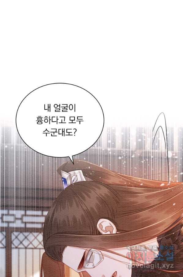 폭군이 내 새끼가 되었습니다 248화 - 웹툰 이미지 50