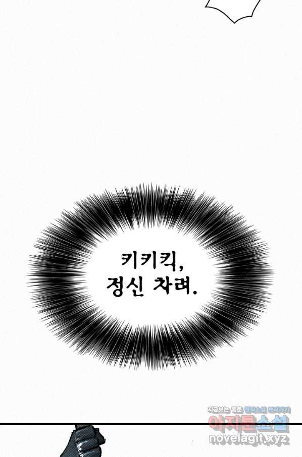 천추 92화 - 웹툰 이미지 78