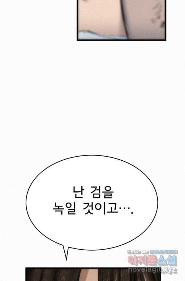 천추 92화 - 웹툰 이미지 157