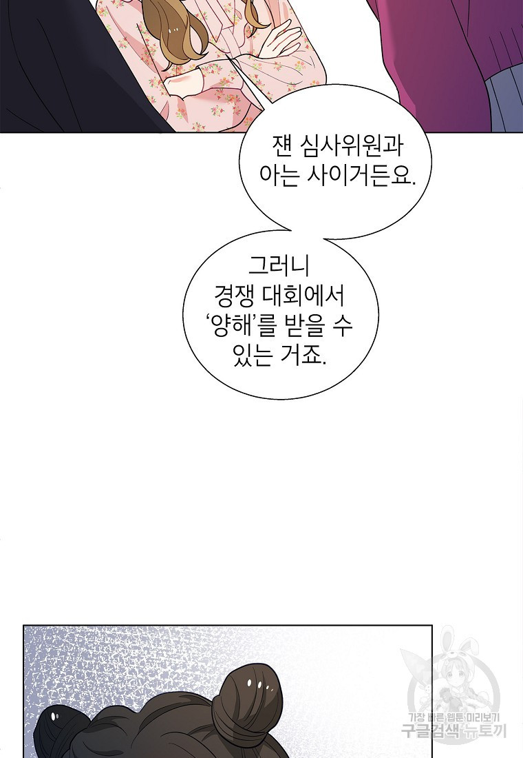 화장했더니 인기란 것이 폭발해버렷! 40화 - 웹툰 이미지 13