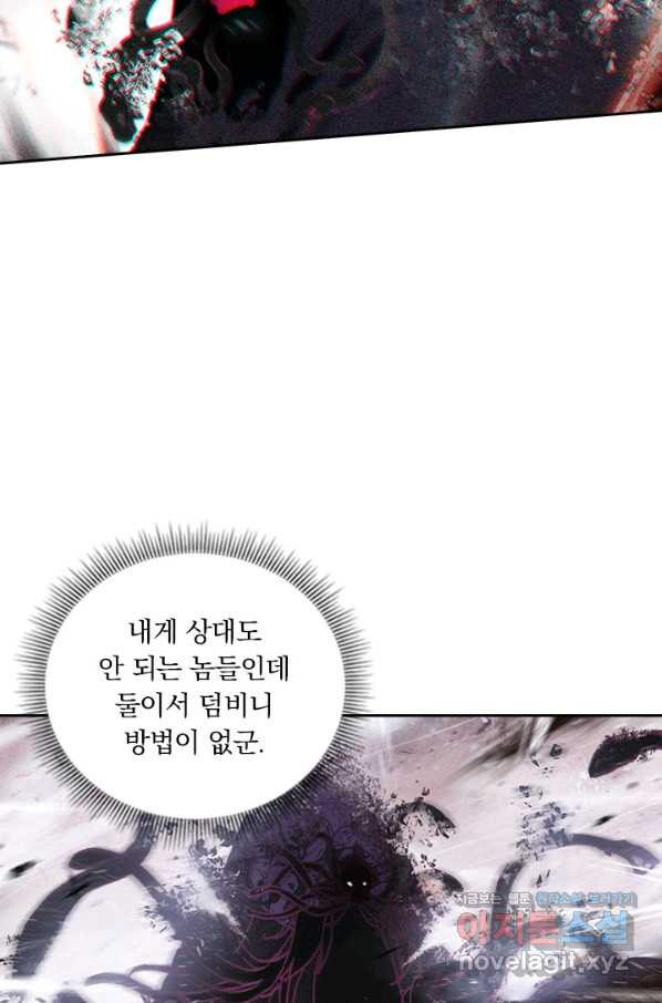 월검신마 33화 - 웹툰 이미지 55