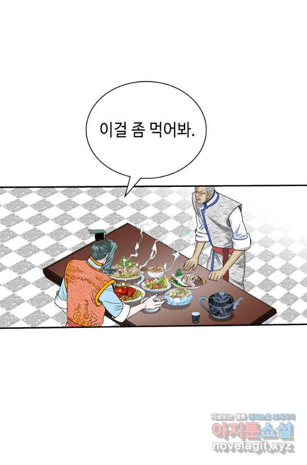 태상교주 숙수되다 184화 - 웹툰 이미지 56