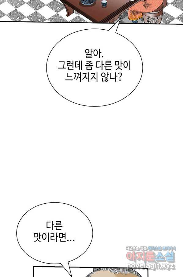 태상교주 숙수되다 184화 - 웹툰 이미지 64