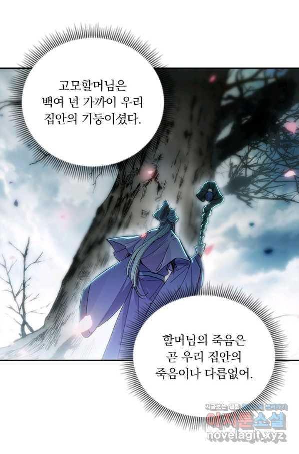 월검신마 34화 - 웹툰 이미지 68