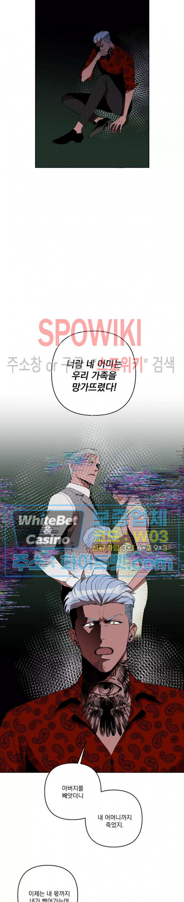 디어 마이 킬링 29화 - 웹툰 이미지 9