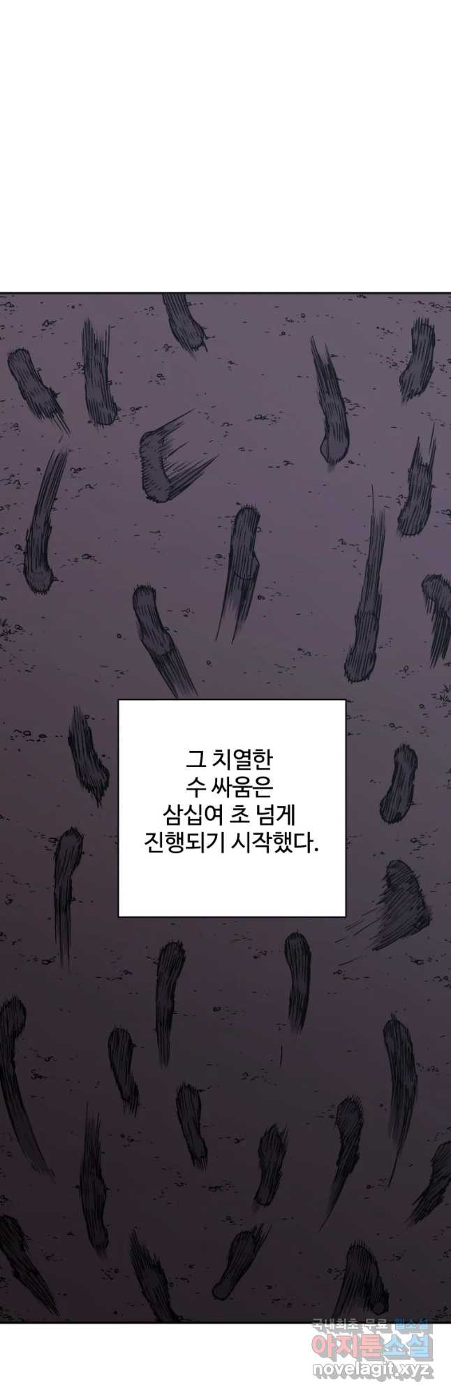 아비무쌍 232화 - 웹툰 이미지 8