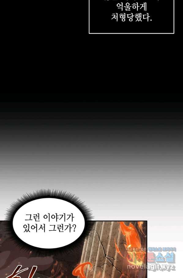 도굴왕 355화 - 웹툰 이미지 71