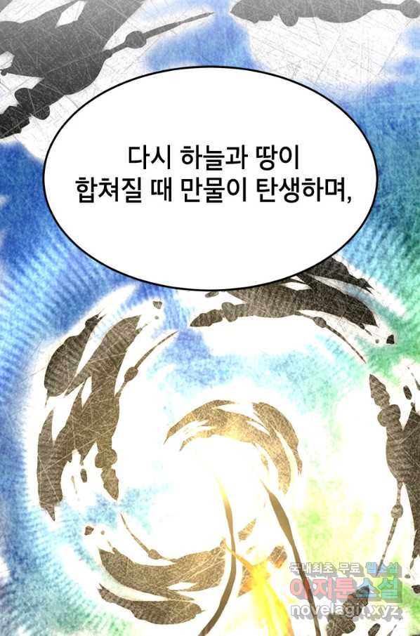 남궁세가 막내공자 21화 - 웹툰 이미지 9