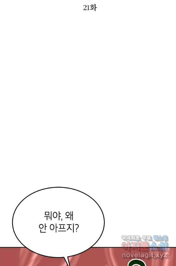 남궁세가 막내공자 21화 - 웹툰 이미지 20