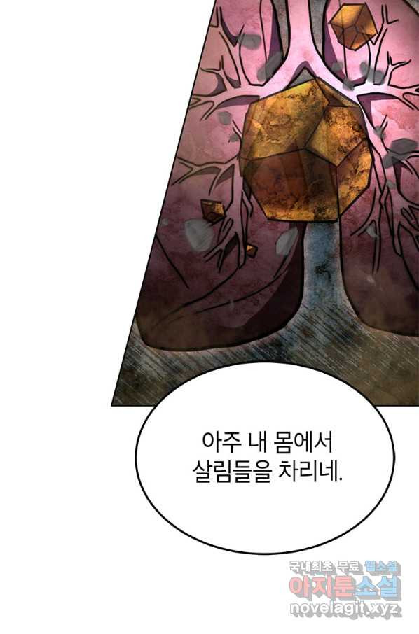 남궁세가 막내공자 21화 - 웹툰 이미지 32