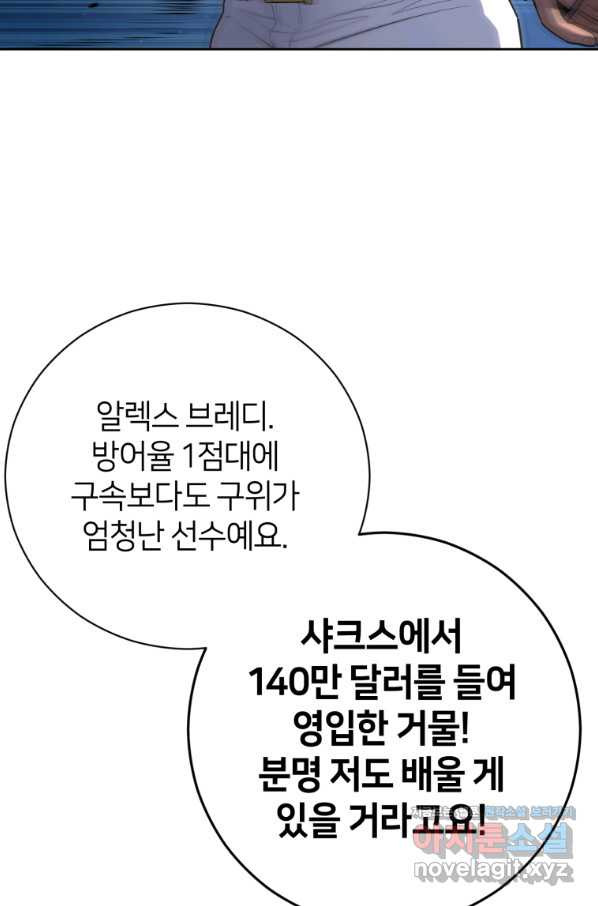 마운드 위의 절대자 26화 - 웹툰 이미지 15