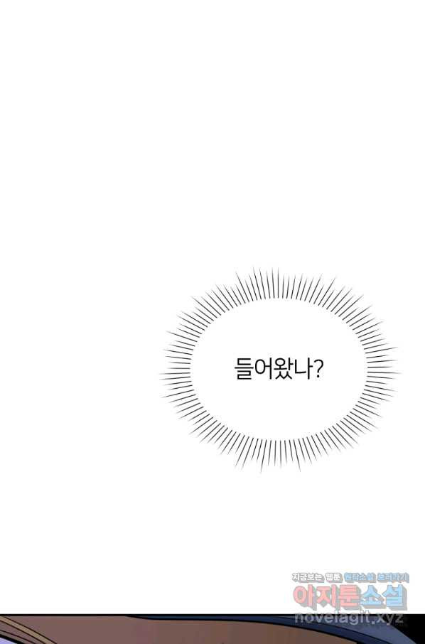 마운드 위의 절대자 26화 - 웹툰 이미지 77