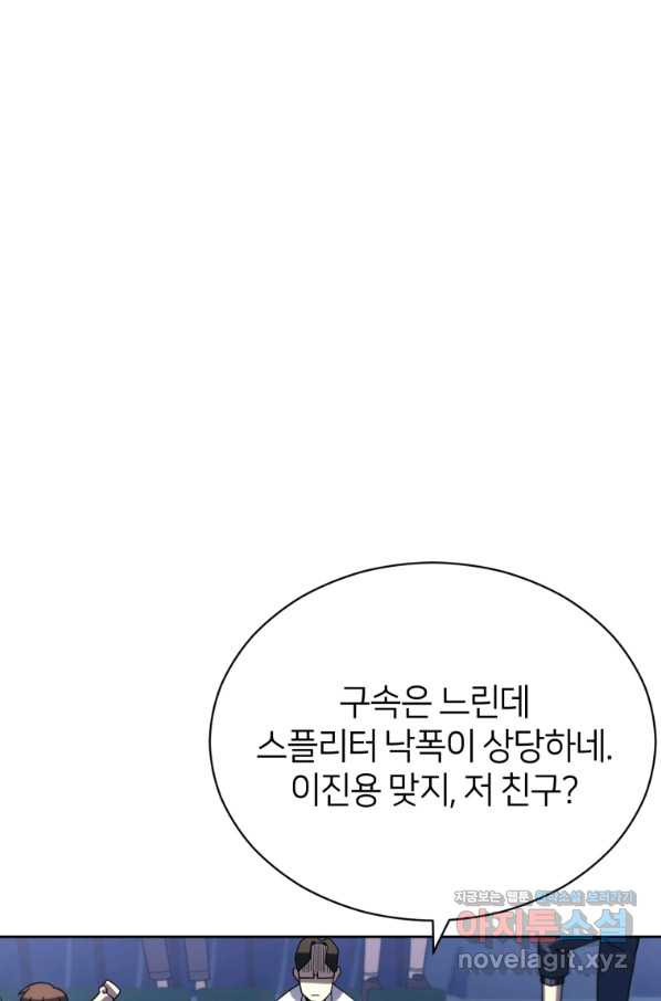 마운드 위의 절대자 26화 - 웹툰 이미지 107