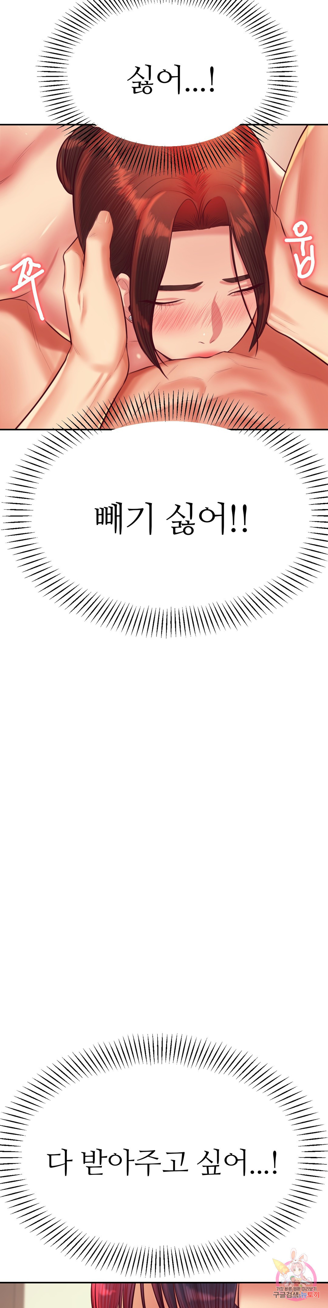 선생님 과외하기 24화 - 웹툰 이미지 53