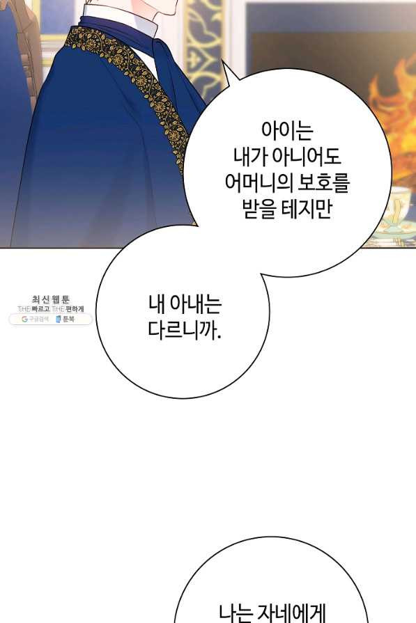 병약한? 남편의 계약 아내 49화 - 웹툰 이미지 8