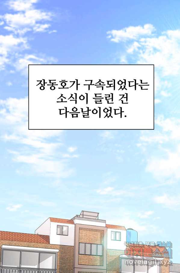 내 딸은 드래곤! 21화 - 웹툰 이미지 1