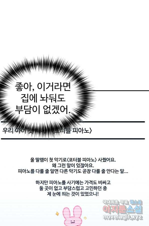 내 딸은 드래곤! 21화 - 웹툰 이미지 13