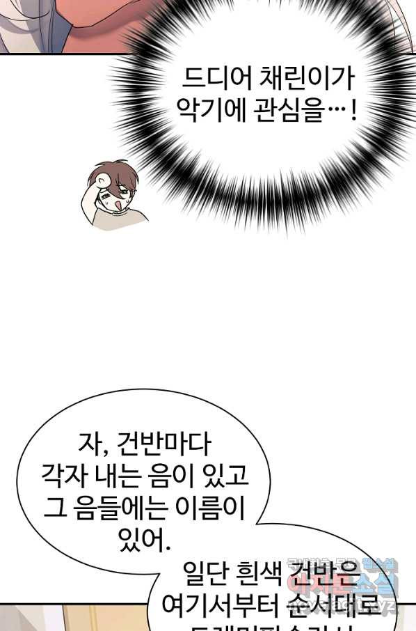 내 딸은 드래곤! 21화 - 웹툰 이미지 24