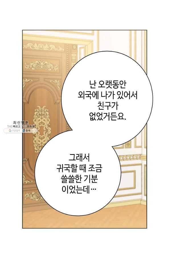 병약한? 남편의 계약 아내 49화 - 웹툰 이미지 58