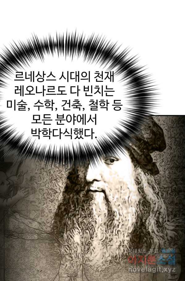 내 딸은 드래곤! 21화 - 웹툰 이미지 36