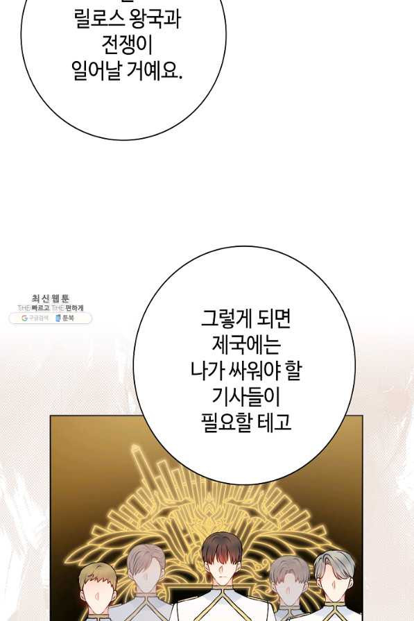 병약한? 남편의 계약 아내 49화 - 웹툰 이미지 66