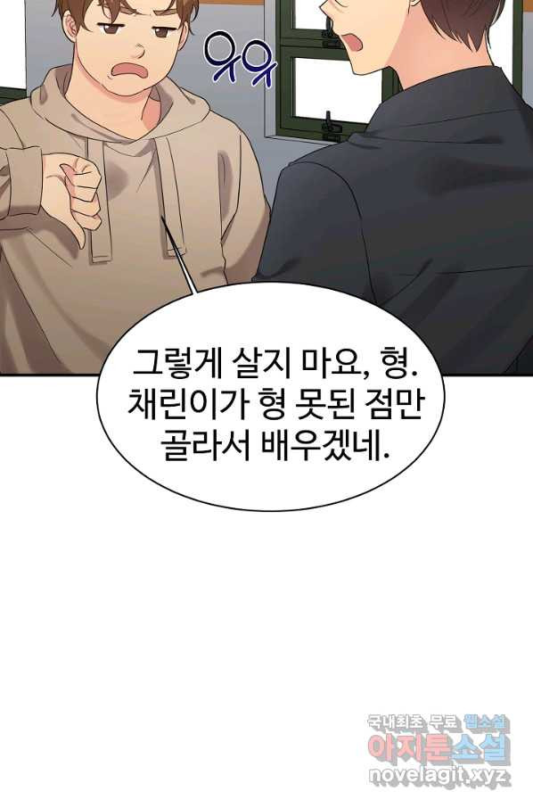 내 딸은 드래곤! 21화 - 웹툰 이미지 60