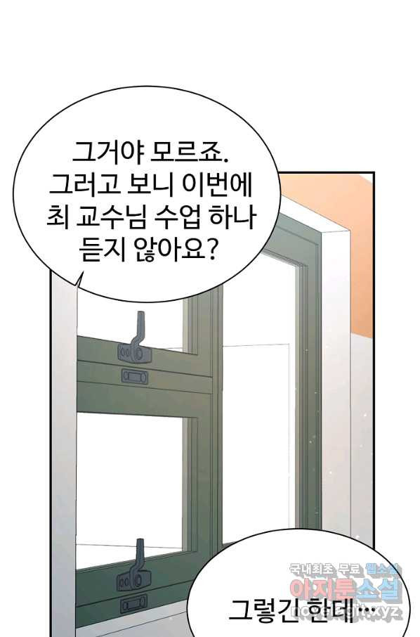 내 딸은 드래곤! 21화 - 웹툰 이미지 73