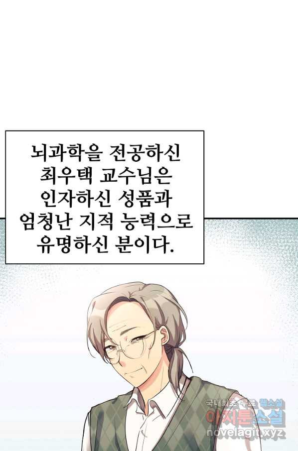 내 딸은 드래곤! 21화 - 웹툰 이미지 76