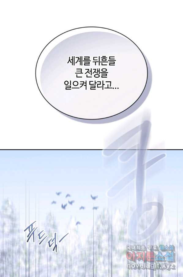 라지에르의 서 46화 - 웹툰 이미지 30