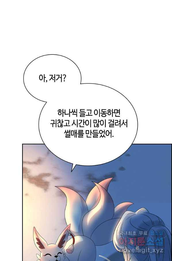 라지에르의 서 46화 - 웹툰 이미지 106