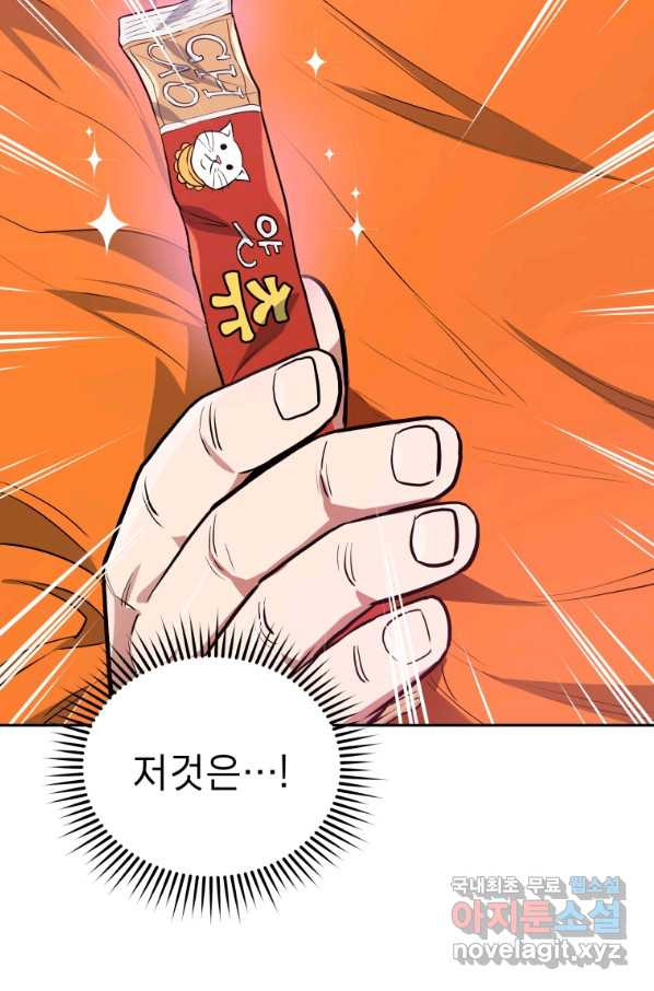 레스큐 시스템 37화 - 웹툰 이미지 57