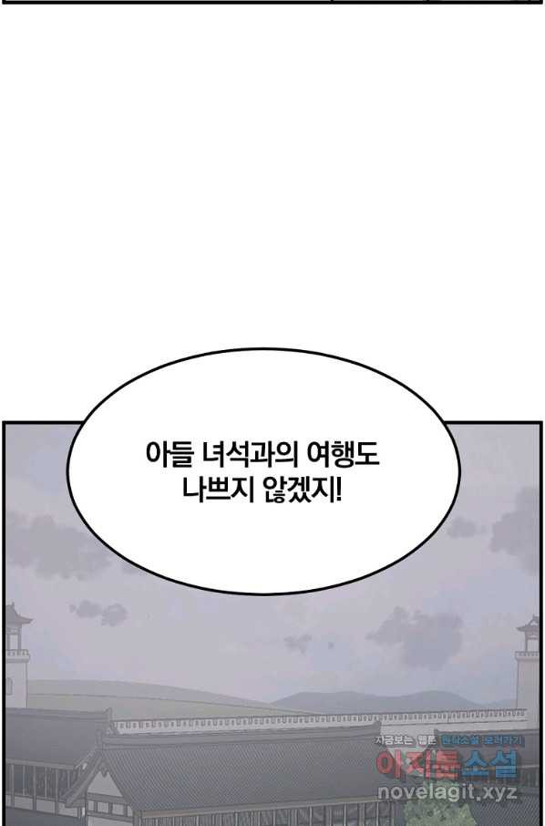 불사무적 236화 - 웹툰 이미지 36