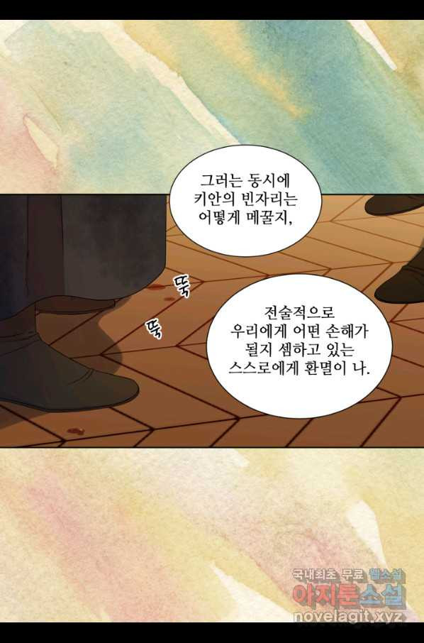 빛과 그림자 골든 타임 113화 - 웹툰 이미지 24