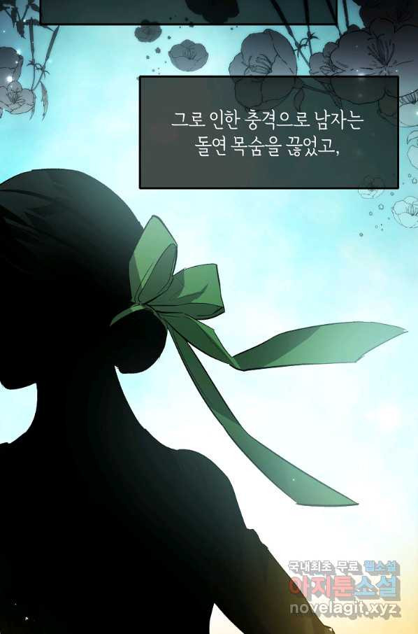 미친 왕녀 레니아 27화 - 웹툰 이미지 28