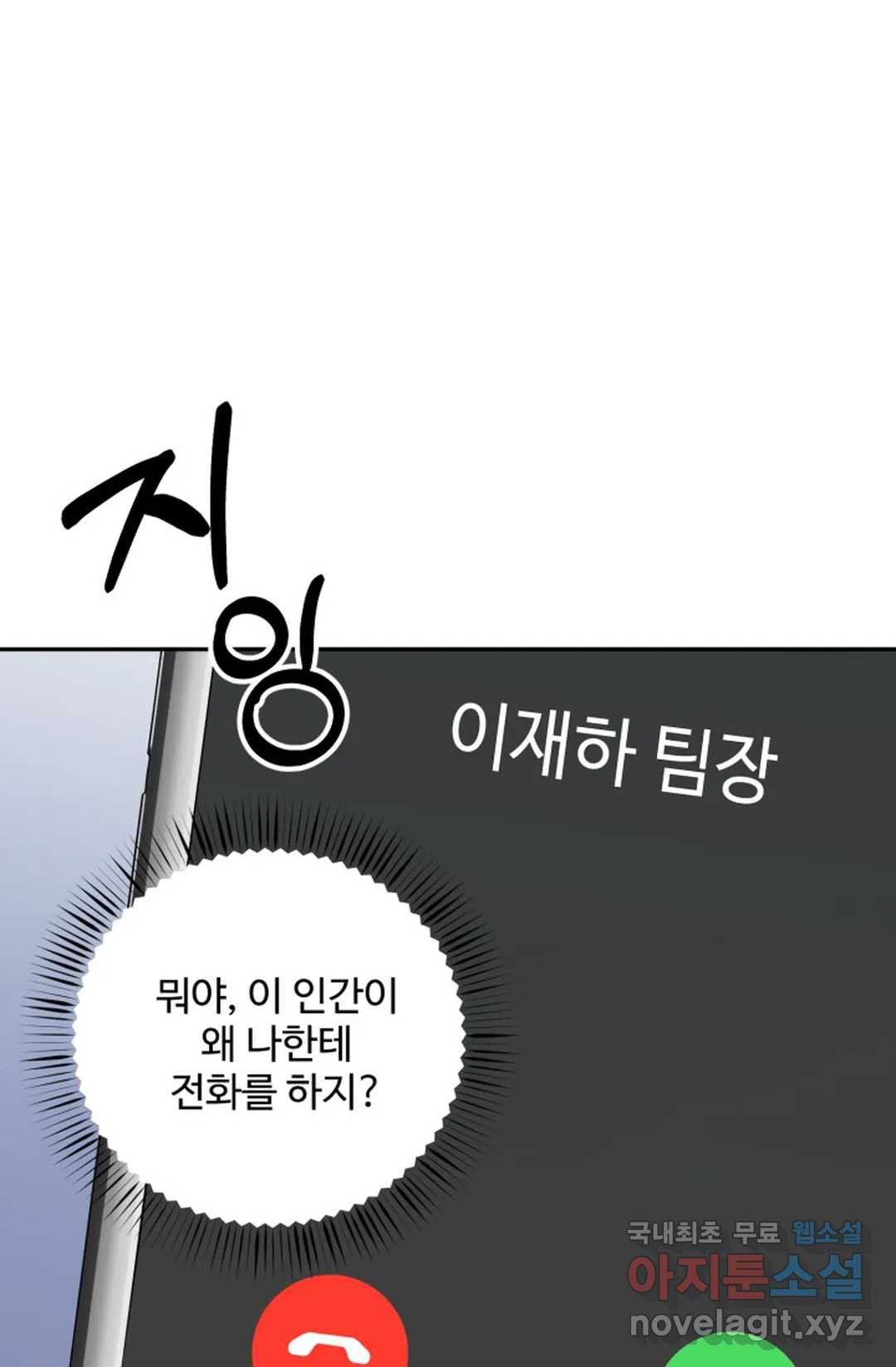 망나니 도련님 조교일지 27화 - 웹툰 이미지 80