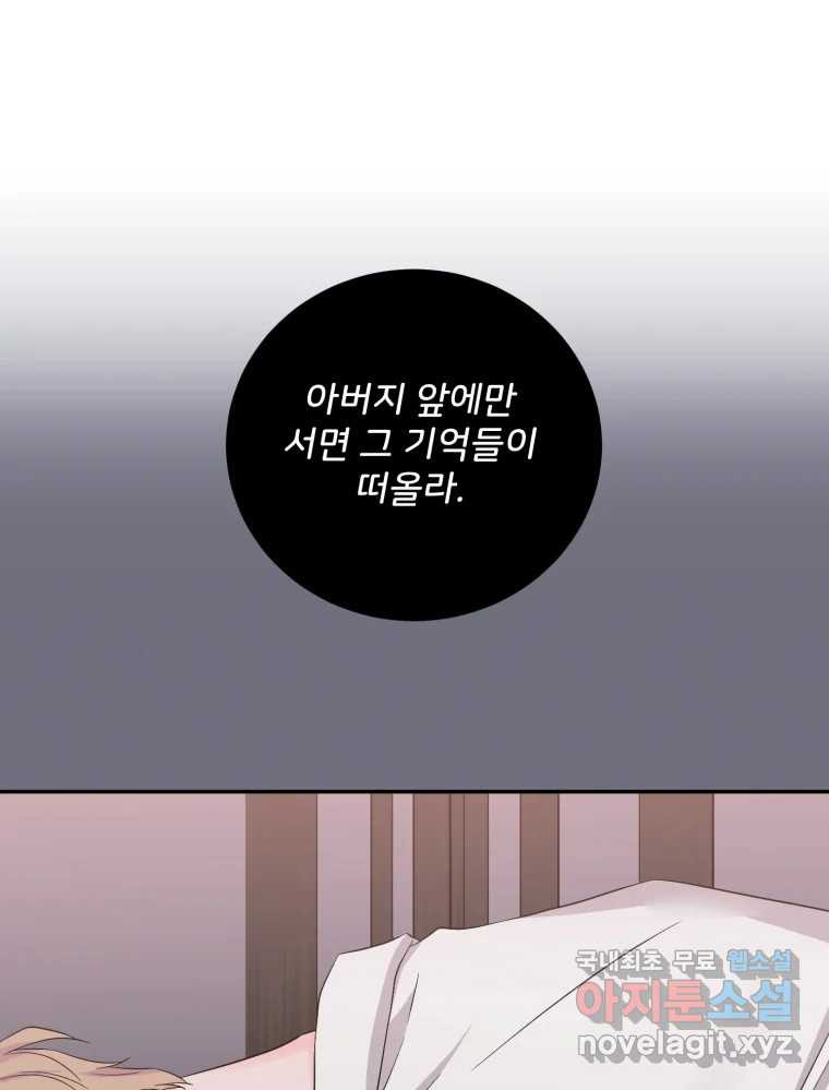 골드핸즈 71화 - 웹툰 이미지 24