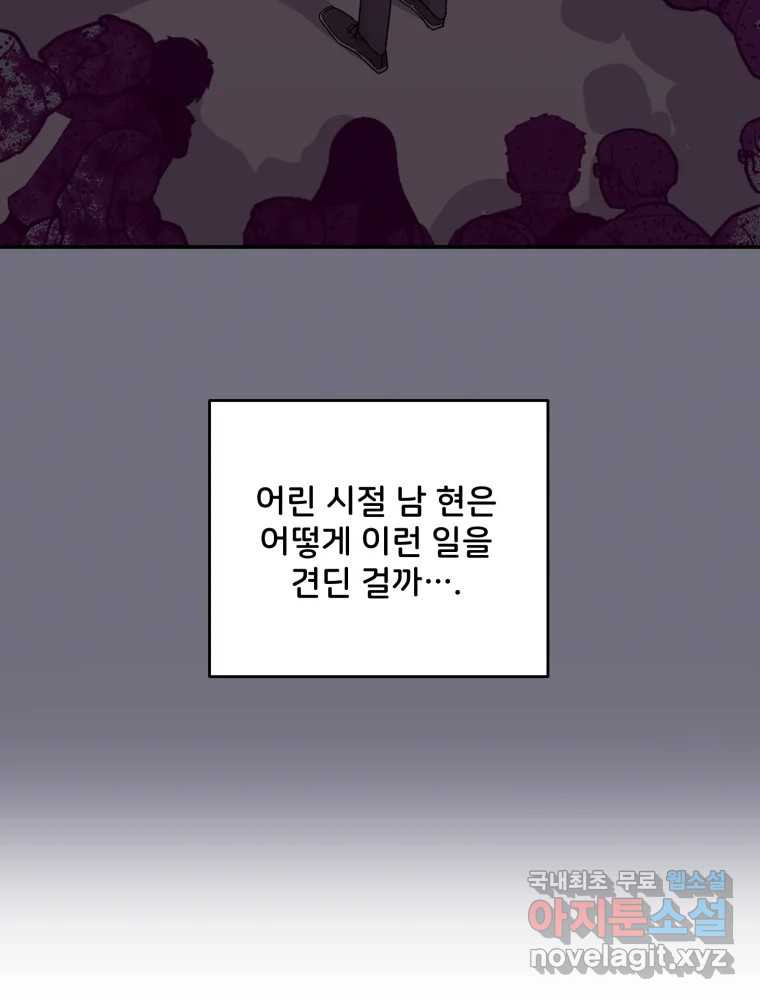 골드핸즈 71화 - 웹툰 이미지 27