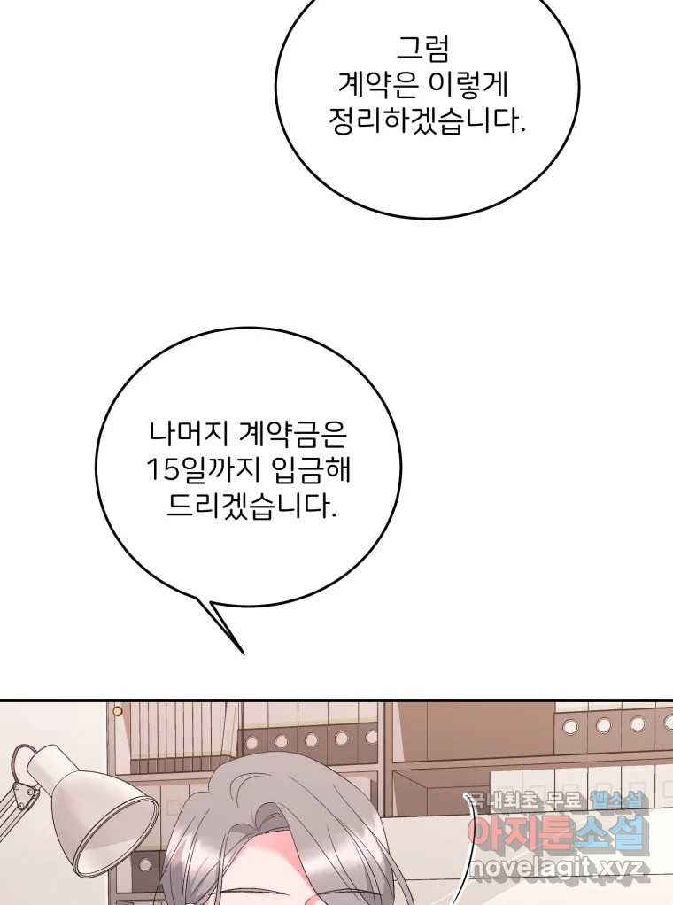 골드핸즈 71화 - 웹툰 이미지 34