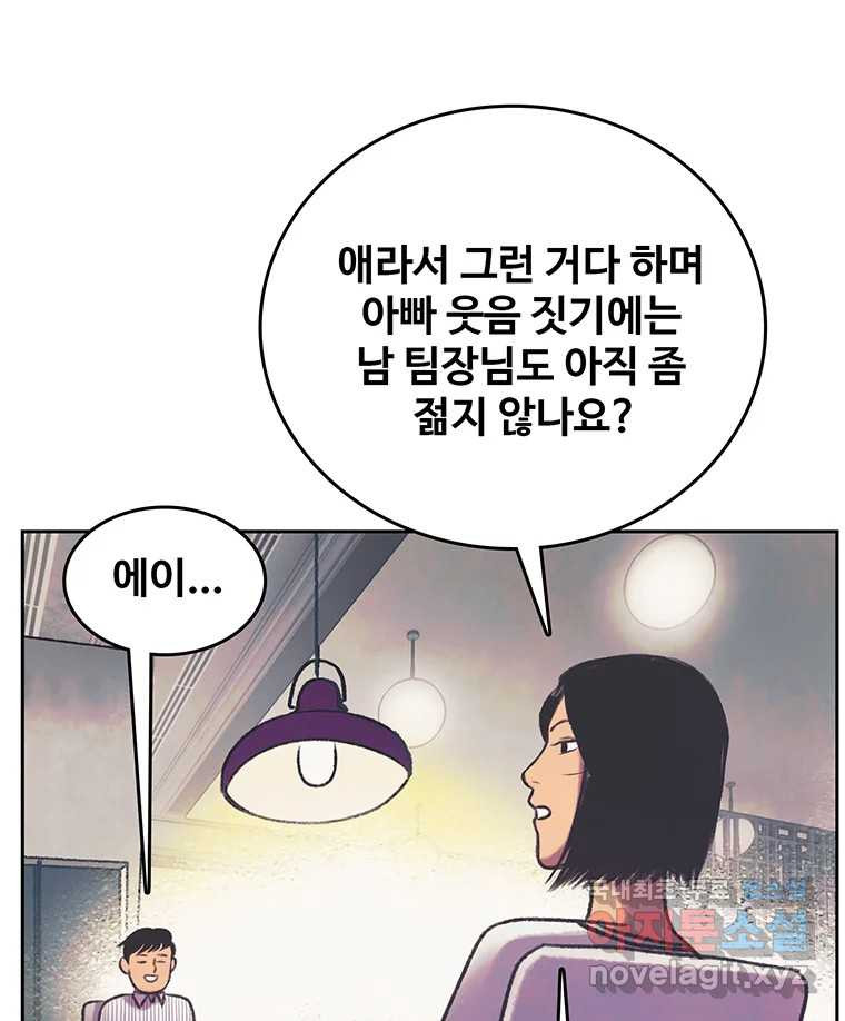 대선비쇼에 어서오세요! 108화 - 웹툰 이미지 65