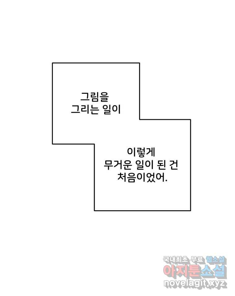 골드핸즈 71화 - 웹툰 이미지 45