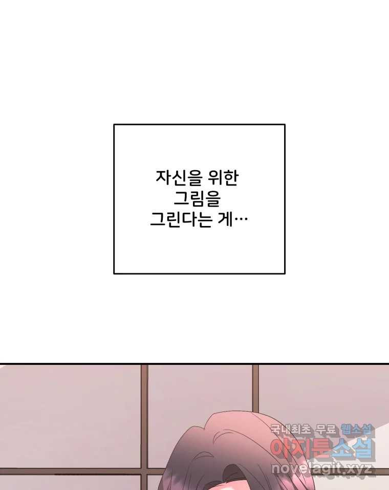 골드핸즈 71화 - 웹툰 이미지 46