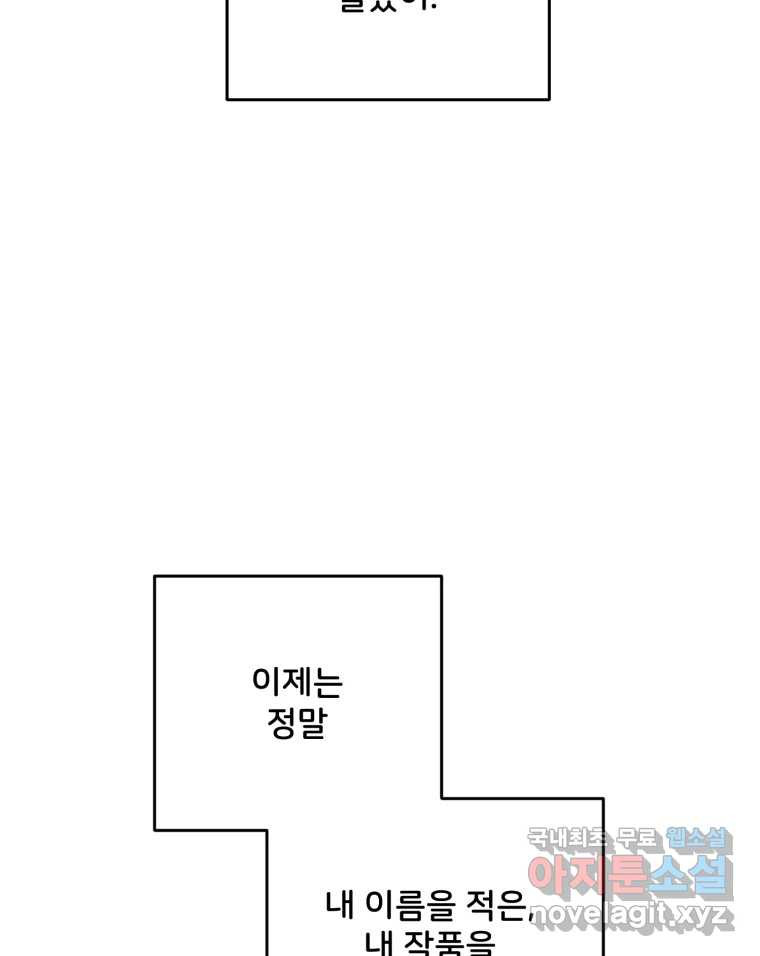 골드핸즈 71화 - 웹툰 이미지 48