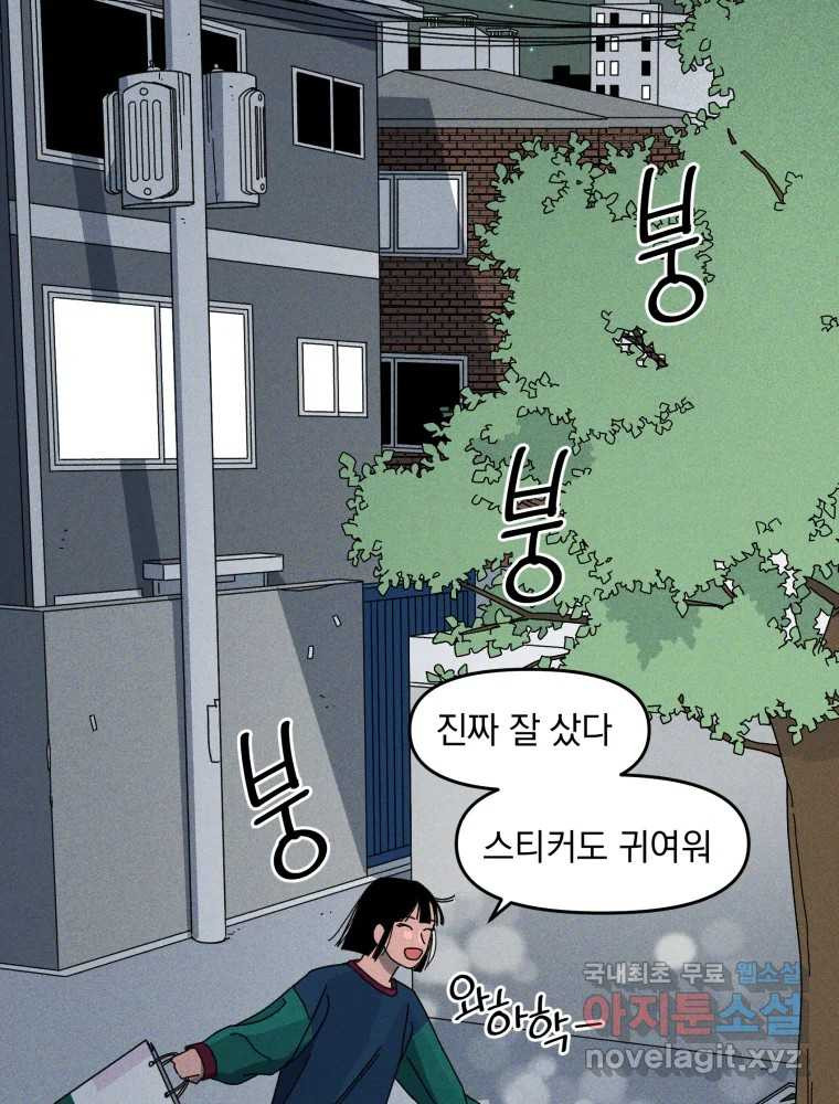 낙원씨네마 05화 - 웹툰 이미지 62