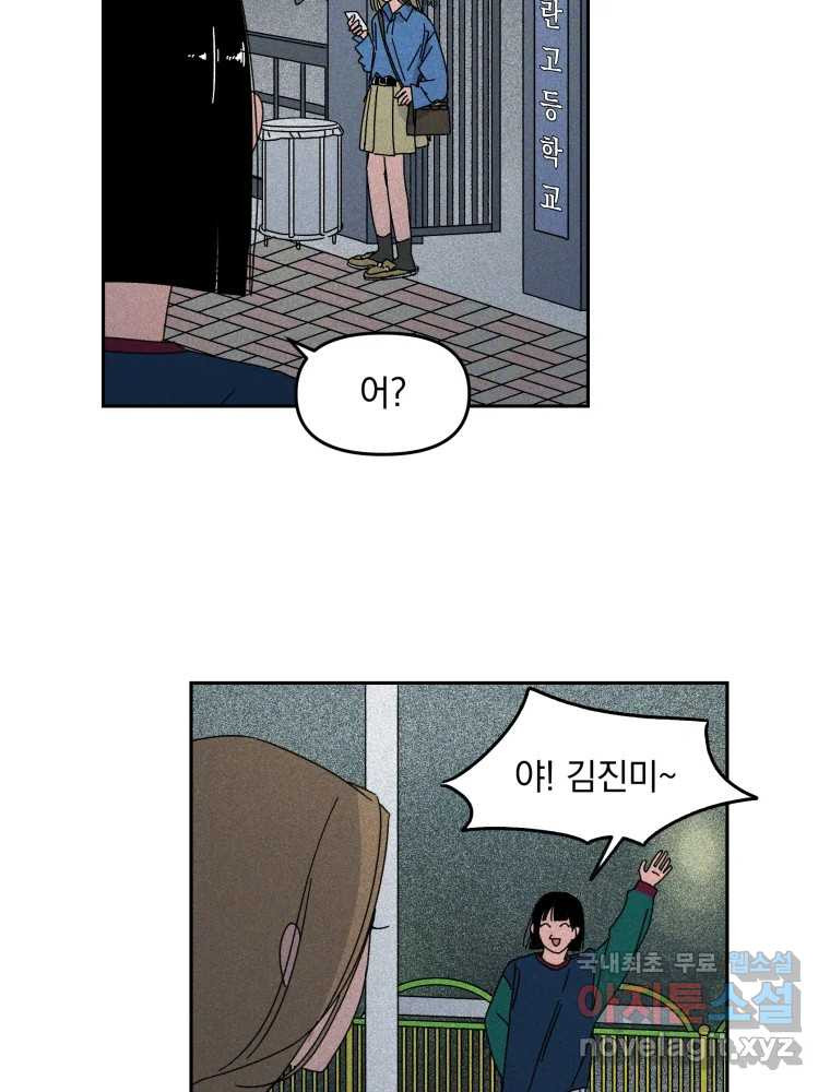 낙원씨네마 05화 - 웹툰 이미지 64