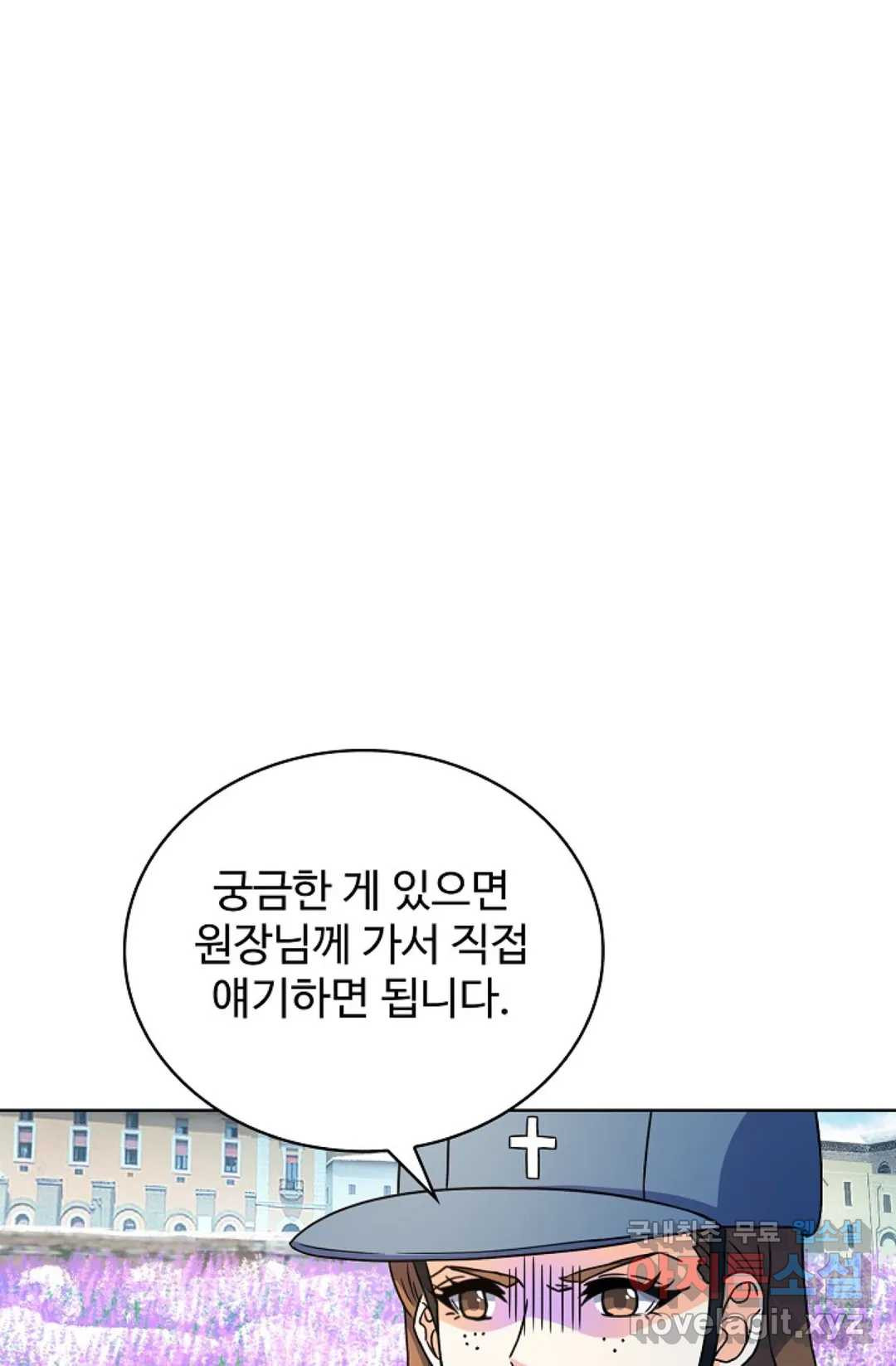 전직 법사 759화 - 웹툰 이미지 1