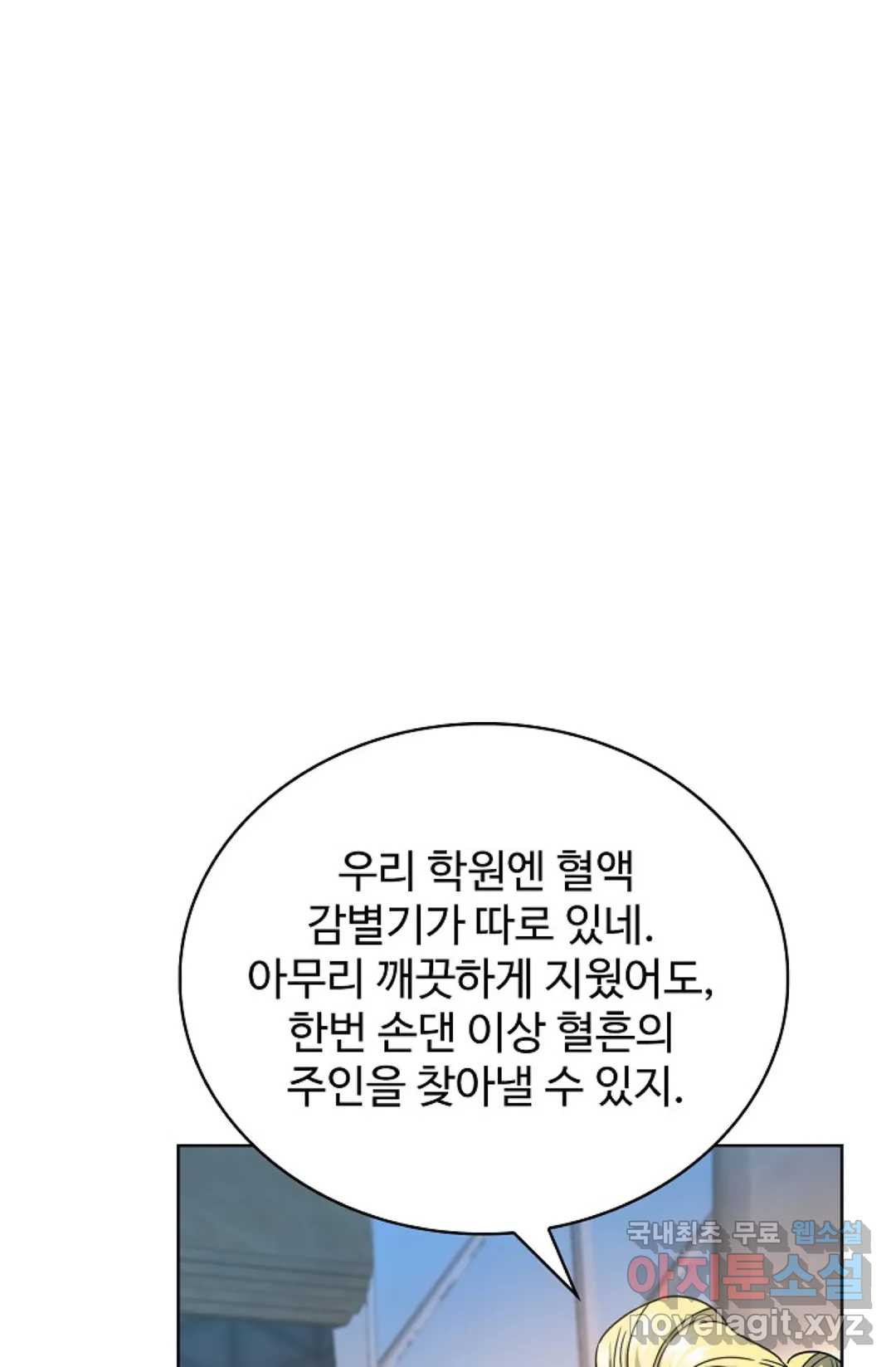 전직 법사 759화 - 웹툰 이미지 26