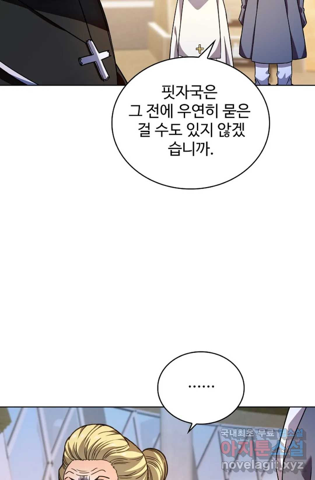 전직 법사 759화 - 웹툰 이미지 47