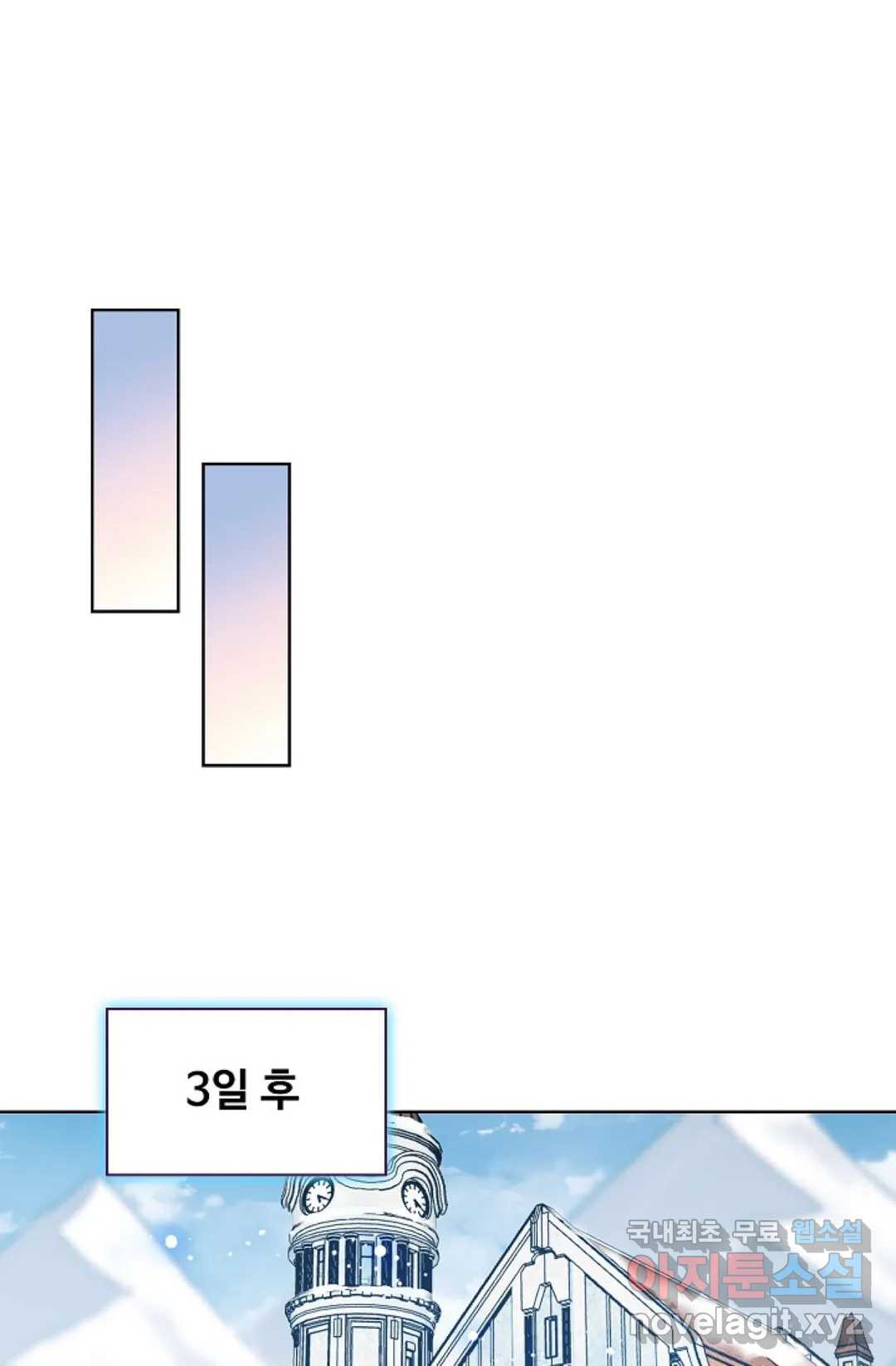 전직 법사 759화 - 웹툰 이미지 66